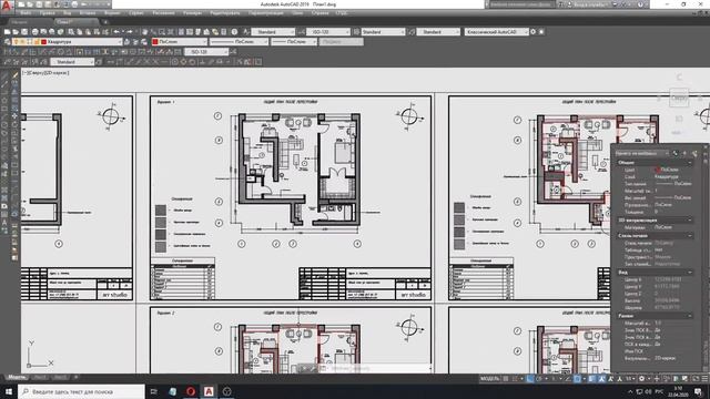 Работа в AutoCAD. LIVE смотреть онлайн