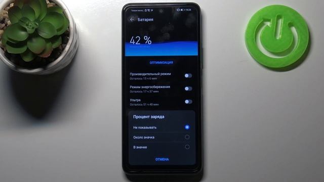 Как включить показ процента HONOR 10X Lite / Включить процент HONOR 10X Lite смотреть онлайн