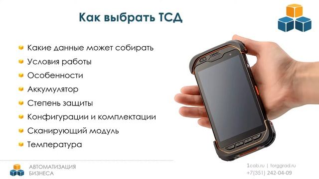 Вебинар. "Автоматизация небольшого склада. Как получить максимум пользы при минимальных вложениях смотреть онлайн