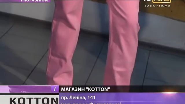 Магазин "Kotton" смотреть онлайн