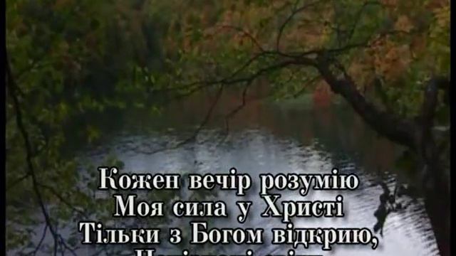Кожен вечір - смотреть онлайн