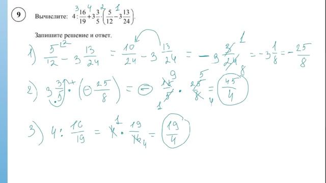 ПОЛНЫЙ разбор ВПР 6 класс по математике 2023 год смотреть онлайн
