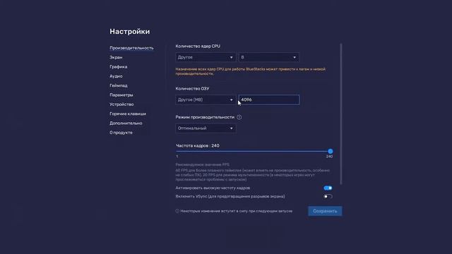 Настройка Блюстакс 5 Для Слабых Пк! Блюстакс 5 Для Пабг И Стандофф 2! Bluestacks 5 Выводы,обзор смотреть онлайн