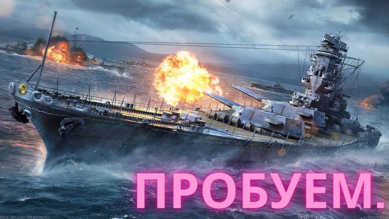 World Of Warship