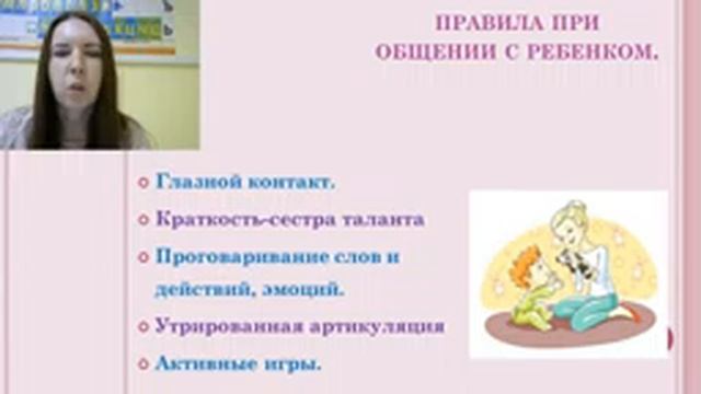 Развитие речи детей раннего возраста. смотреть онлайн