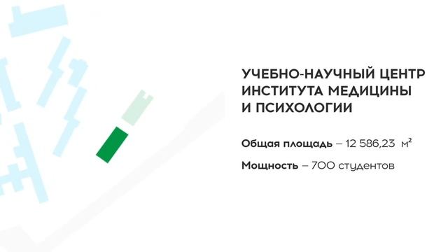 Кампус НГУ мирового уровня