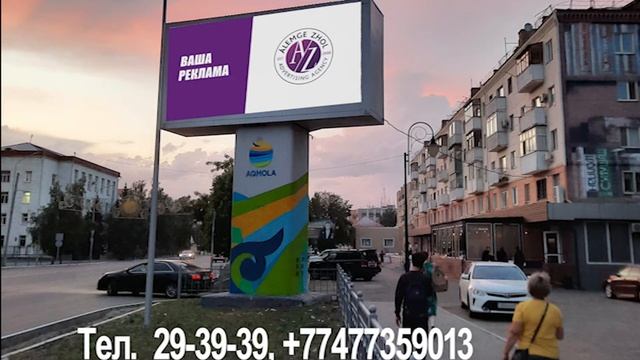 Светодиодный экран. Реклама на экране. Лед экраны. Кокшетау.Led.Алемге жол.Әлемге жол. смотреть онлайн