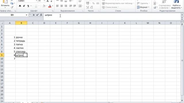 excel мак и мин РУС смотреть онлайн