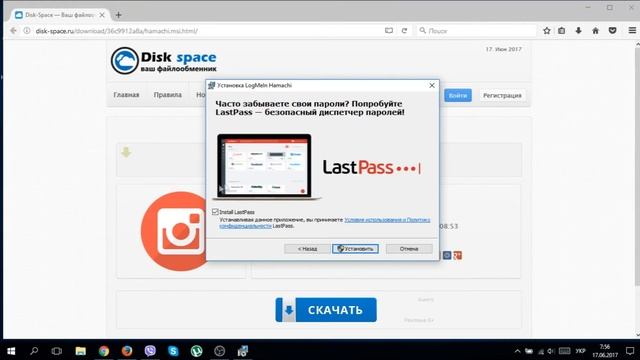 Где и как скачать и как установить Hamachi смотреть онлайн