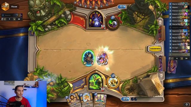 АННИГИЛЯЦИЯ ПРОТИВНИКОВ! МУРЛОК ПАЛАДИН / HEARTHSTONE / ЯРМАРКА БЕЗУМИЯ / ГОНКИ НОВОЛУНИЯ смотреть онлайн