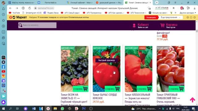 СОРТА ТОМАТОВ. КАКИЕ ТОМАТЫ НЕ БУДУ СЕЯТЬ. ЧИСТО МОЁ МНЕНИЕ. смотреть онлайн