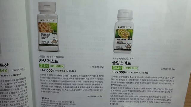 Slim Smart - Блокатор Углеводов  슬림스마트