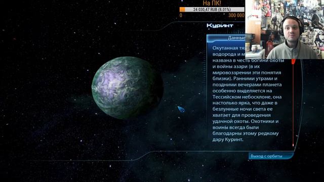 Лав. Масс эффект 3. Ч7: Цербер мутит воду, а мы гасим волны. смотреть онлайн