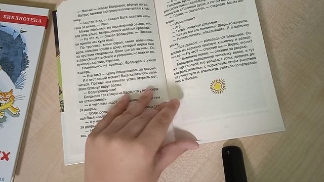 Обзор книги 3 смотреть онлайн