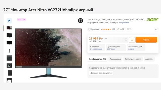 Рынок Мониторов - 2 2021 лучшие игровые мониторы + монитор для дизайнера смотреть онлайн