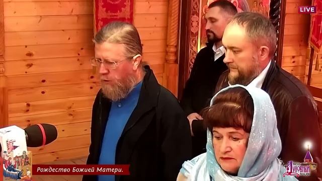 Рождество Божией Матери смотреть онлайн