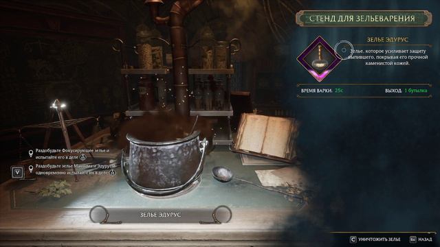 Hogwarts legacy #4 (без комментариев) смотреть онлайн