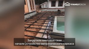 Строительство зоны вокруг бассейна из Террасной доски ДПК