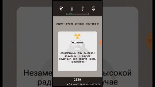 LAPSE  или хорошая концовка