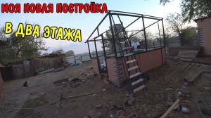 ОЧЕНЬ УСТАЛ ОТ ЭТОЙ ПОСТРОЙКИ / АНГЕЛИНА ПРИГОТОВИЛА УЖИН / МУКБАНГ / РАБОТАЮ СВАРКОЙ /СВОИМИ РУКАМИ