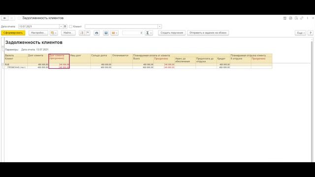 БИТ.BPM – Контроль дебиторской задолженности смотреть онлайн