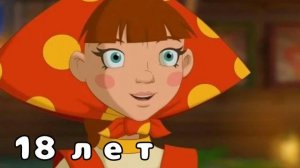 Сколько лет персонажам серии мультфильмов "Три Богатыря"?