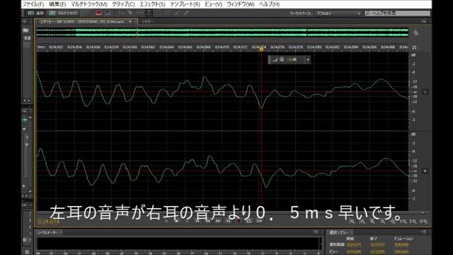 Interaural Time Difference (ITD) demo смотреть онлайн