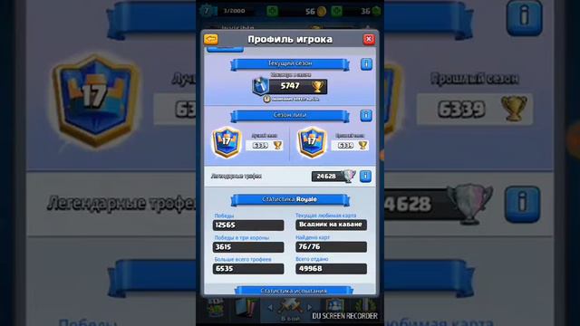 У игроко уже летучка 11уровня как??Clash Royale смотреть онлайн