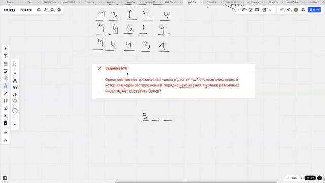 Задание 8 | ЕГЭ по информатике смотреть онлайн