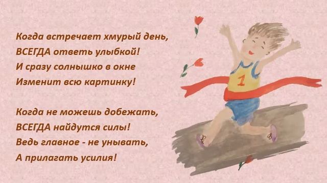 Всегда! Сочиняем стихи для детей! смотреть онлайн