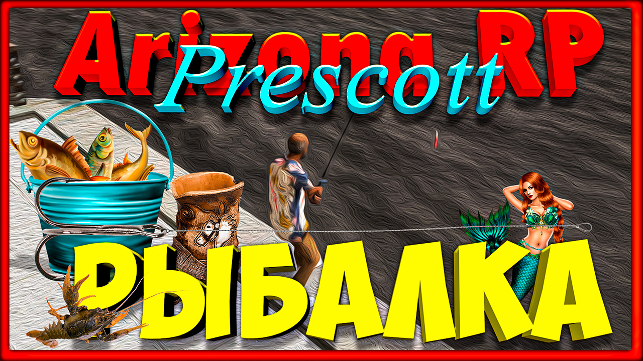 Arizona RP || Prescott ||: Рыбалка. смотреть онлайн