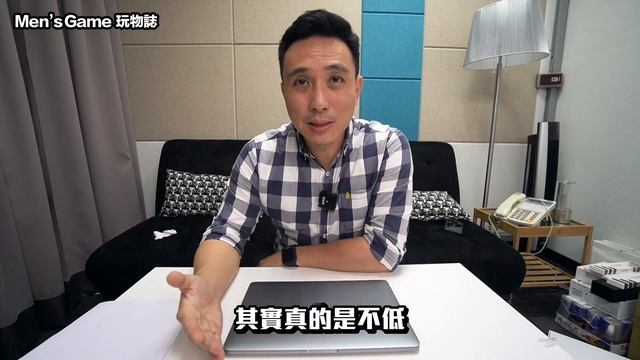 蘋果Macbook Pro怎麼挑？ 13吋 2019年開箱 Apple Care要買嗎？ Dockcase 「Men's Game玩物誌」 смотреть онлайн
