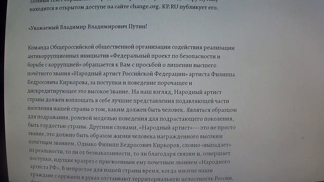Киркорова лишат звания Народного артиста? Точный ответ юриста смотреть онлайн