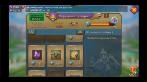 Лордс Мобайл. Пройти Поручения Гильдии за 5 часов!