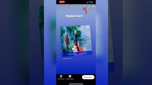 Легкий способ выложить пост в Сторис Инстаграм смотреть онлайн