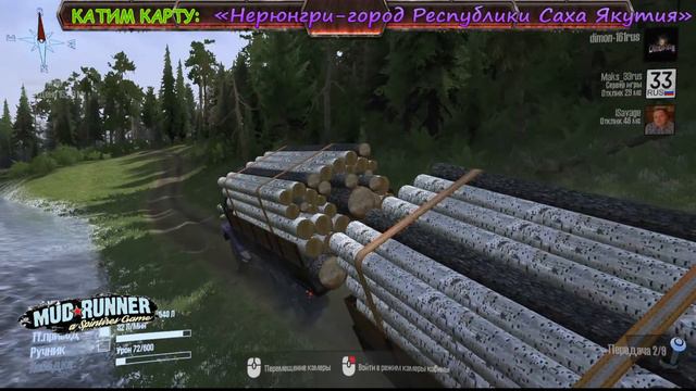 Карта "Нерюнгри-город Республики Саха Якутия"/ MudRunner /Стрим 18+/ смотреть онлайн