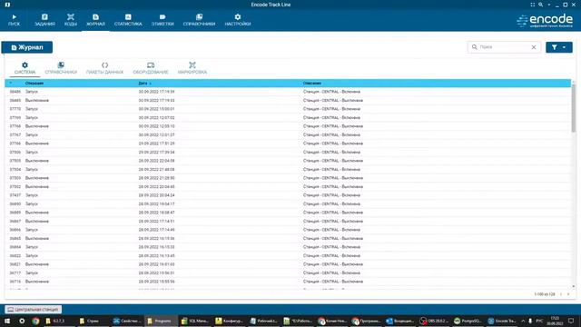 ENCODE Track Line установка программного обеспечения смотреть онлайн