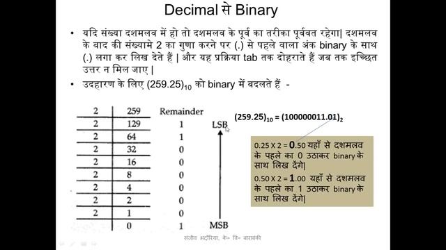 Chapter 13 Data Representation смотреть онлайн