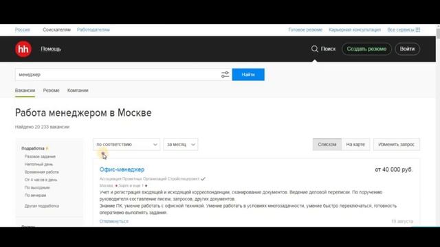 Парсер hh ru. Контакты, Email... смотреть онлайн