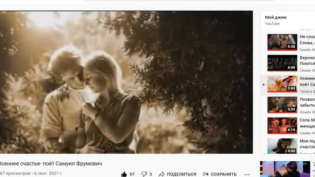 Об ОП слово ч.2220, Концерт 20 в из Тель-Авива,ДЖЕМ ч.03, муз. и исп. Самуил Фрумович смотреть онлайн