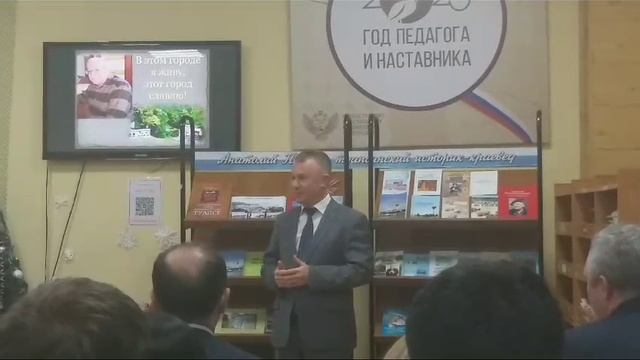 22 декабря 2023 года в городской библиотеке им. А.С.Пушкина состоялась творческий вечер с краеведом, смотреть онлайн