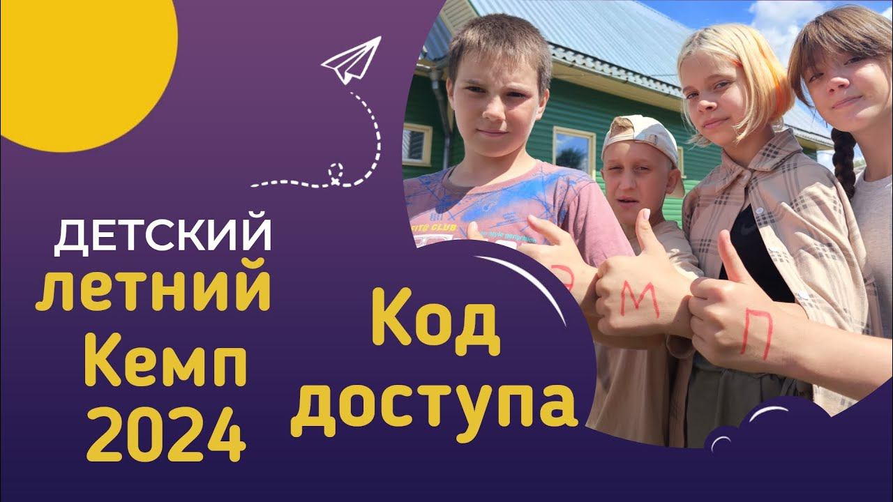 14 июля 2024 г. смотреть онлайн