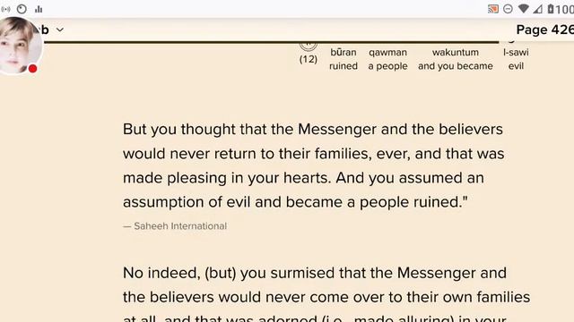 Quran 4:89 - 91 A/G Forced Conversion & Killing Hypocrites смотреть онлайн