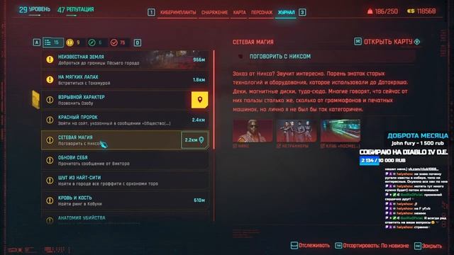 ?Cyberpunk 2077: Phantom Liberty?2K-ULTRA?собираю на Diablo IV? смотреть онлайн