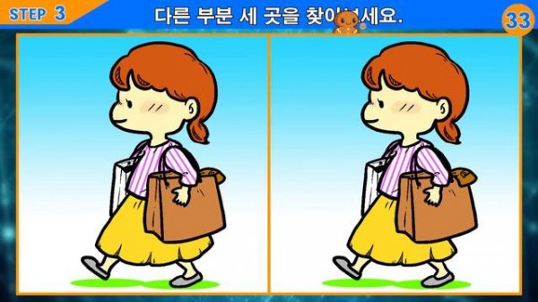 【틀린그림찾기/치매예방】 아이큐 160도 겨우 찾던 그 문제! 【다른그림찾기/두뇌운동】