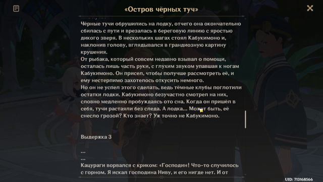 Начинаем новое задание Архонтов Инверсия бытия Genshin Impact №31 смотреть онлайн