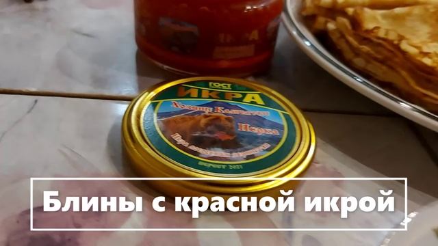 Блины поданы к столу. №7 (5) смотреть онлайн