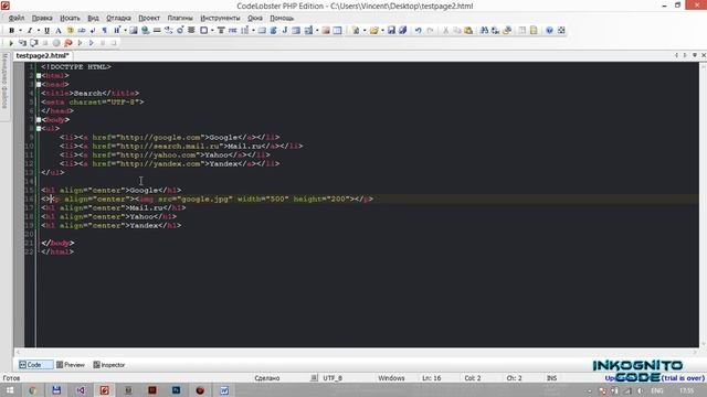 Уроки HTML: урок #8. Завершение смотреть онлайн