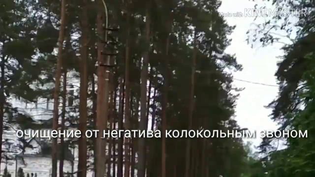 Очищение колокольным звоном. смотреть онлайн