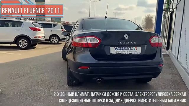 Видеообзор Renault Fluence '2011 (1 поколение) смотреть онлайн